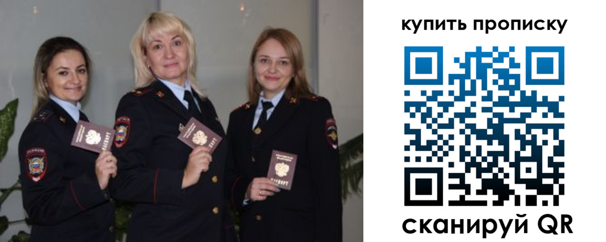 прописка в квартире в Алагире