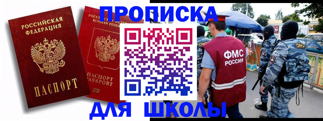 временная регистрация гарантия в Алагире