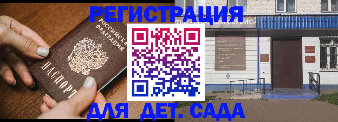 временная регистрация поиск в Алагире